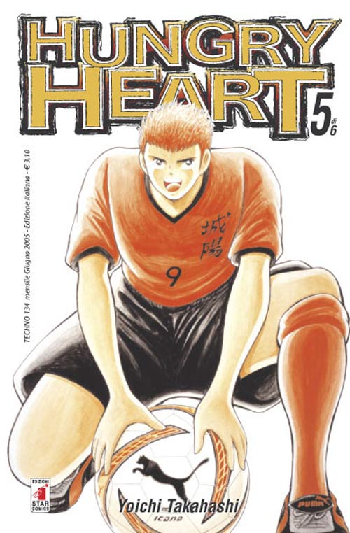 Otaku Gallery  / Anime e Manga / Hungry Heart / Cover Manga / Cover Italiane / 005.jpg